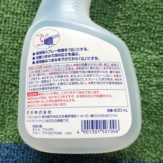 hide様専用★2本　トイレマジックリン　空容器　逆さ対応　業務用　400ml インテリア/住まい/日用品のキッチン/食器(容器)の商品写真