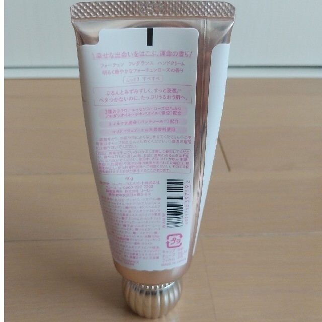 KOSE COSMEPORT(コーセーコスメポート)の【＊美品＊】フォーチュン フレグランス ハンドクリーム 60g♡ コスメ/美容のボディケア(ハンドクリーム)の商品写真