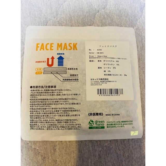 YONEX - 【希少】ヨネックス ヒートカプセルマスク 暖マスクの通販 by