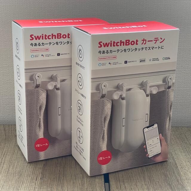 SwitchBot カーテン I型 2個セット
