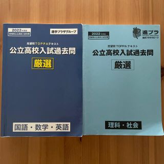 2022年度版　宮城県公立高校入試対策　過去問(語学/参考書)