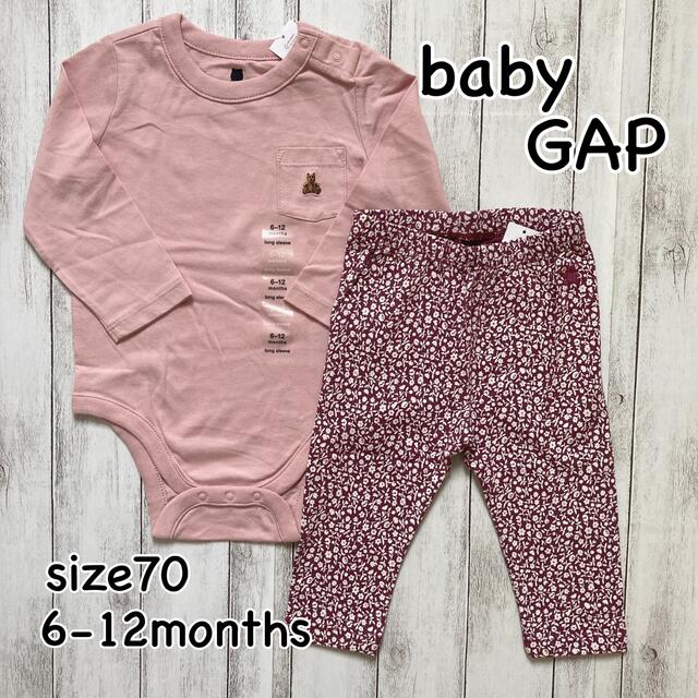 babyGAP(ベビーギャップ)の☆baby  GAP☆ 新品　ロンパース＆パンツセット　70 キッズ/ベビー/マタニティのベビー服(~85cm)(ロンパース)の商品写真