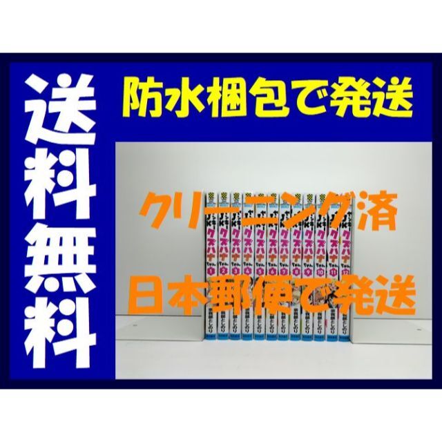 ヤンキーJKクズハナちゃん 宗我部としのり [1-12巻 コミックセット/未完結