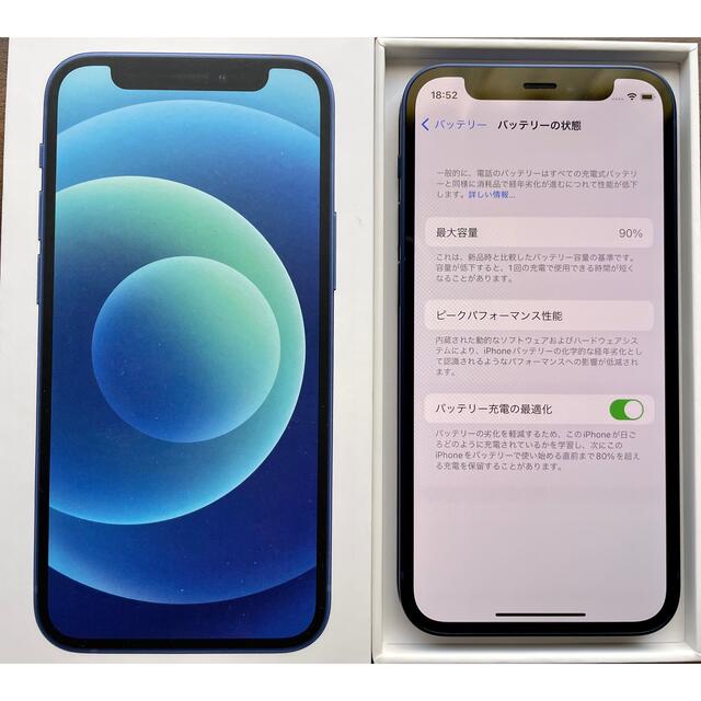 【美品】IPhone12 mini ブルー 128GB simフリー