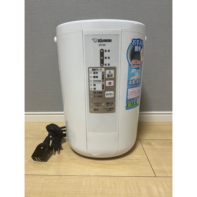 ZOJIRUSHI EE-RN50(WA) 象印 加湿器 スチーム式加湿器