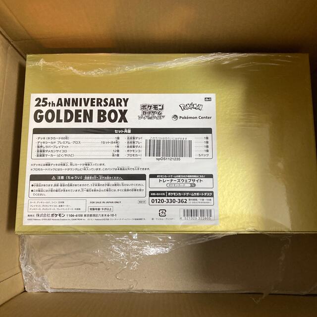 ゴールデンボックス Amazon受注生産分 超美品の vivacf.net