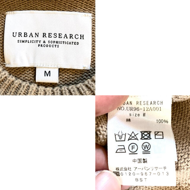 URBAN RESEARCH(アーバンリサーチ)のURBAN RESEARCH★ニットベスト★コットン★アーバンリサーチ★XL メンズのトップス(ベスト)の商品写真