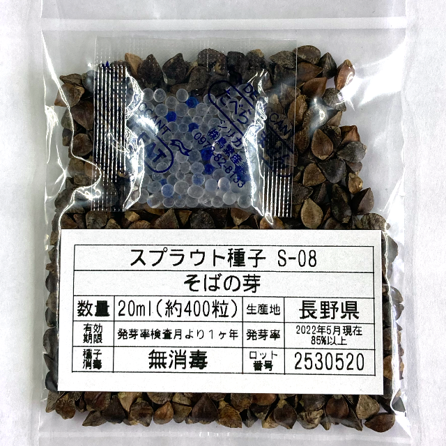 スプラウト種子 S-08 そばの芽 20ml 約400粒 x 2袋 食品/飲料/酒の食品(野菜)の商品写真