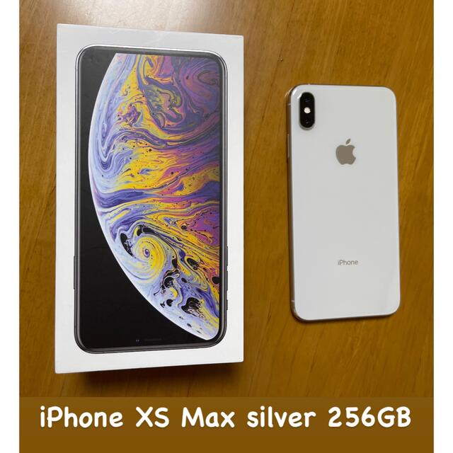 iPhone(アイフォーン)の【Zidane様専用】iPhoneXS Max 256GB Silver スマホ/家電/カメラのスマートフォン/携帯電話(スマートフォン本体)の商品写真