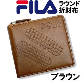 ブラウン 茶 FILA フィラ ドットロゴ ラウンドファスナー 折財布 52(折り財布)