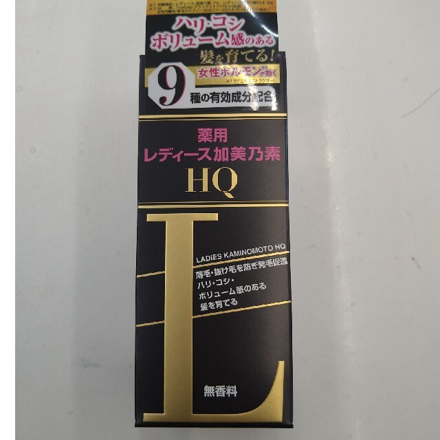 未使用　レディース加美乃素HQ　無香料　150ml×3個セット コスメ/美容のヘアケア/スタイリング(スカルプケア)の商品写真