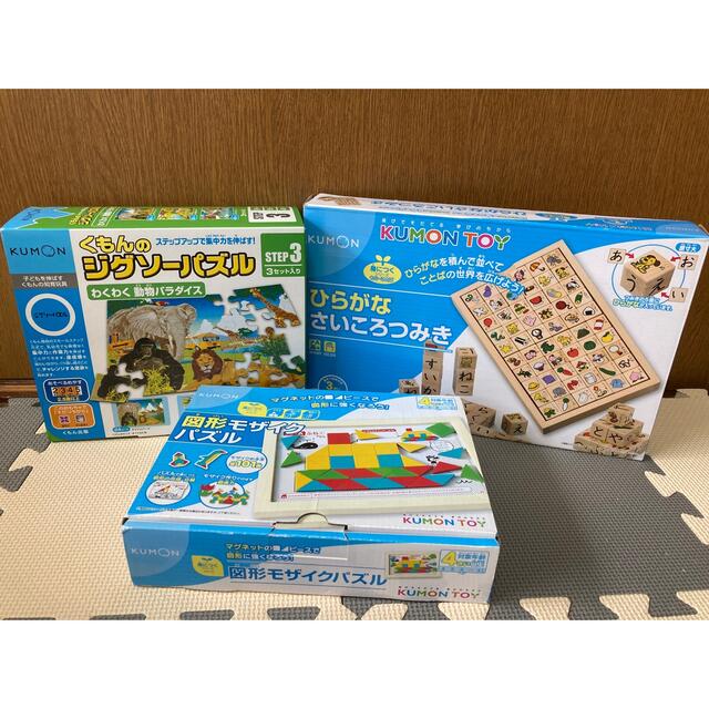 KUMON(クモン)の未使用　美品　くもん　知育玩具　まとめ売り キッズ/ベビー/マタニティのおもちゃ(知育玩具)の商品写真