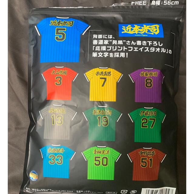 阪神タイガース(ハンシンタイガース)の阪神タイガース　シークレット選手カラーTシャツ　糸井7 スポーツ/アウトドアの野球(応援グッズ)の商品写真