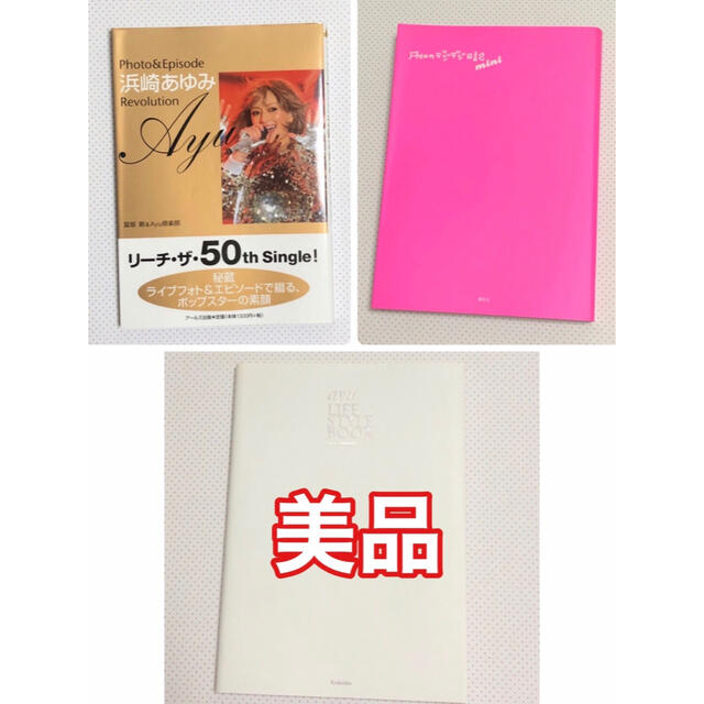 講談社(コウダンシャ)のAyuのデジデジ日記mini    ayu LIFE STYLE BOOK  本 エンタメ/ホビーの本(アート/エンタメ)の商品写真