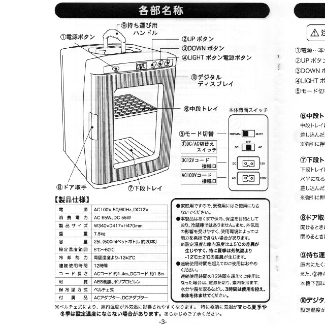 【非売品】ウィルキンソンオリジナル ポータブル冷温庫 SIS XHC-25 スマホ/家電/カメラの生活家電(冷蔵庫)の商品写真