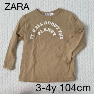 ザラキッズ(ZARA KIDS)のZARA ベージュロンT 104cm(Tシャツ/カットソー)