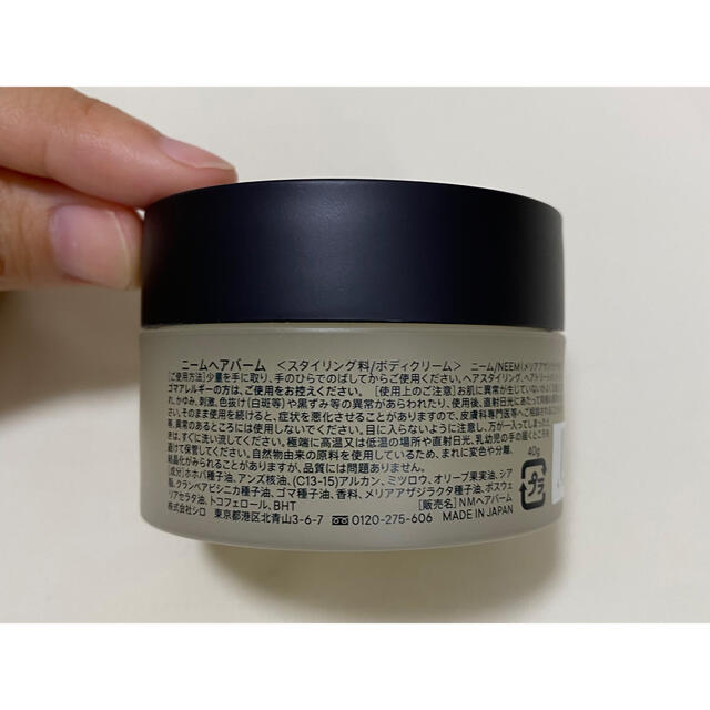 shiro(シロ)のSHIRO ニームヘアバーム コスメ/美容のヘアケア/スタイリング(ヘアワックス/ヘアクリーム)の商品写真