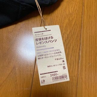 ムジルシリョウヒン(MUJI (無印良品))の無印良品　産後もはけるレギンスパンツ　S(マタニティボトムス)