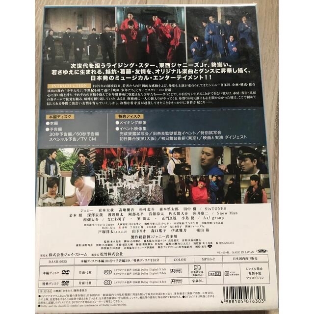 Johnny's(ジャニーズ)の映画　少年たち特別版DVD2枚組+クリアファイル エンタメ/ホビーのDVD/ブルーレイ(日本映画)の商品写真