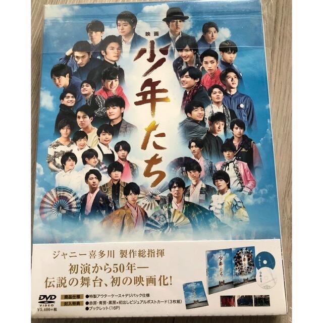Johnny's(ジャニーズ)の映画　少年たち特別版DVD2枚組+クリアファイル エンタメ/ホビーのDVD/ブルーレイ(日本映画)の商品写真