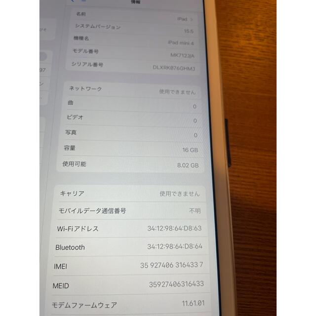 アップル iPad mini 4 Wi-Fi+ cellular au 16GB