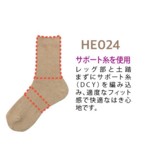 シャルレ(シャルレ)のマカ様専用ページ⭐️  HE024 ソックス 10足 レディースのレッグウェア(ソックス)の商品写真