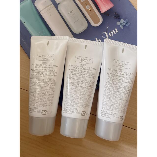 納得できる割引 ナリス8本 マジェスタWクレンジングセラム 90ml 8本