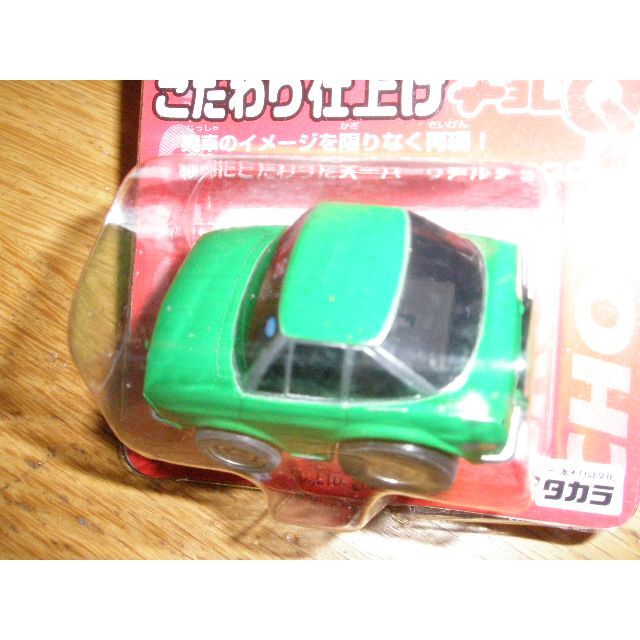 いすゞ - 当時物 チョロQセット いすゞ117クーペ こだわり仕上げ いすゞ - 当時物 チョロQセット いすゞ117クーペ こだわり仕上げ
