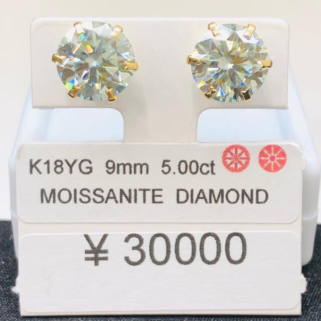 E-77583 K18YG ピアス モアッサナイトダイヤモンド約9mm地金