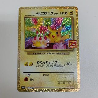 ポケモン(ポケモン)の【puni様専用】ポケカ　○○のピカチュウ(シングルカード)