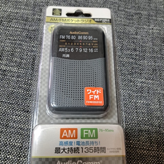 新品、未使用　OHM ポケットラジオ グレー RAD-P125N-H スマホ/家電/カメラのオーディオ機器(ラジオ)の商品写真