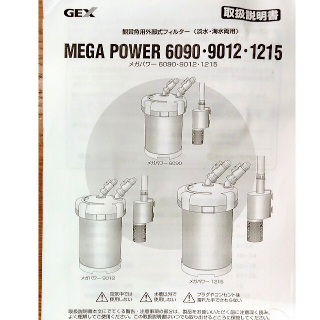 外部フィルター  メガパワーの通販 .'｜ラクマ