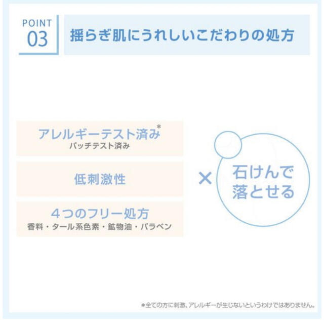 サナ インプリファイン スキンバリアベース M 01 ヌードベージュ(30g) コスメ/美容のベースメイク/化粧品(化粧下地)の商品写真