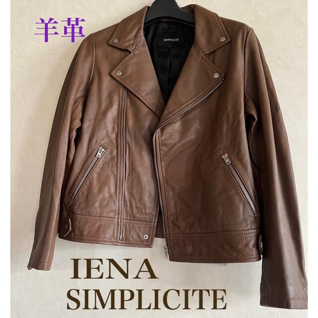 美品 IENA イエナ ライダース ジャケット 羊革 ラムレザー 36 S 【2022