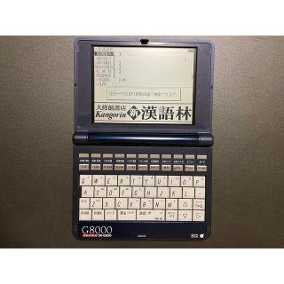 セイコー(SEIKO)の【セイコーインスツル(SII)】 電子辞書 SR-G8000ビジネス英語(その他)