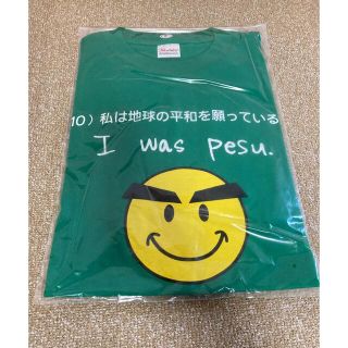 めちゃイケ I was pesu. Tシャツ グリーン イエロー(お笑い芸人)