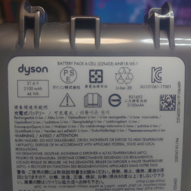 Dyson(ダイソン)のダイソンV7純正バッテリー スマホ/家電/カメラの生活家電(掃除機)の商品写真