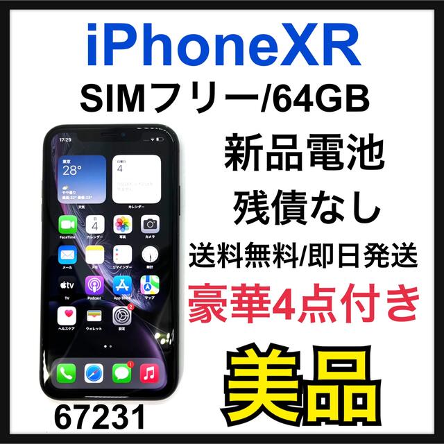 クリアランス売れ筋 電池良好 比較的美品 iPhone12mini 64GB SIMフリー
