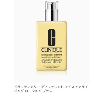 クリニーク(CLINIQUE)のクリニーク　乳液　(乳液/ミルク)