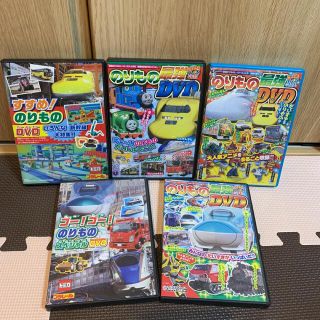 のりもの最強DVD3枚＋すすめ！のりものDVD＋ゴー！ゴー！のりものスペシャル(キッズ/ファミリー)