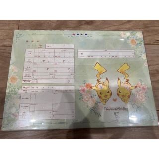 ピカチュウ ブライダルフェア 婚姻届 ポケモン