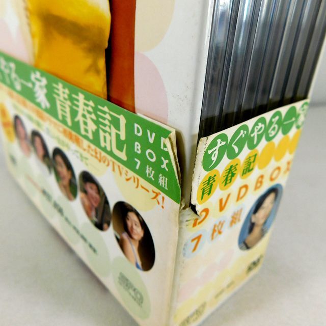 7枚組DVD「すぐやる一家青春記 DVD-BOX」夏目雅子