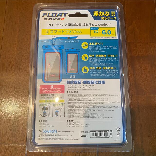 LEPLUS LP-SM60WP032PK  浮く防水・防塵ケース　6.0インチ スマホ/家電/カメラのスマホアクセサリー(モバイルケース/カバー)の商品写真