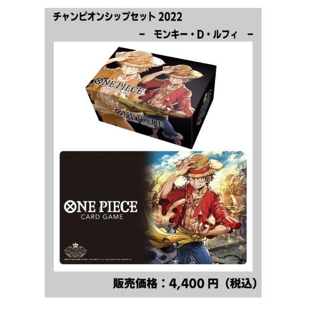 ONE PIECEカードゲーム チャンピオンシップセット2022 ルフィの通販 by R's shop｜ラクマ