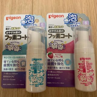 ピジョン(Pigeon)のおやすみ前のフッ素コート　2本セット(歯ブラシ/歯みがき用品)