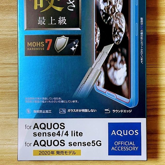 ELECOM(エレコム)の2個 AQUOS sense4 sense5G セラミックコートガラスフィルム レディースのトップス(その他)の商品写真