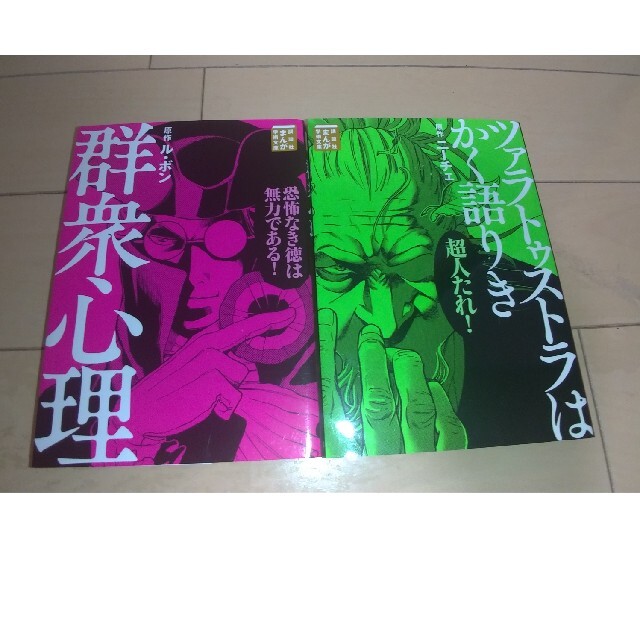 講談社(コウダンシャ)の【まんが学術文庫】4冊セット販売！ エンタメ/ホビーの漫画(その他)の商品写真