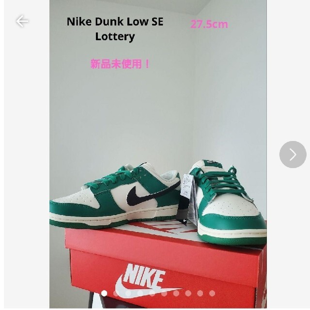 靴/シューズナイキ　ダンク　Nike Dunk Low SE Lottery