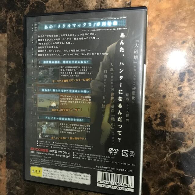 メタルサーガ ～砂塵の鎖～ PS2 エンタメ/ホビーのゲームソフト/ゲーム機本体(家庭用ゲームソフト)の商品写真