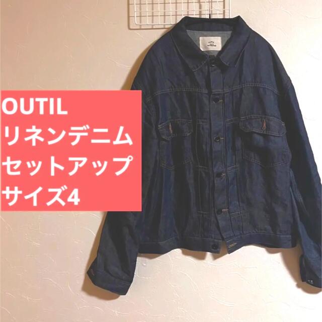 【最終値下げ】OUTIL リネンデニム セットアップ サイズ4